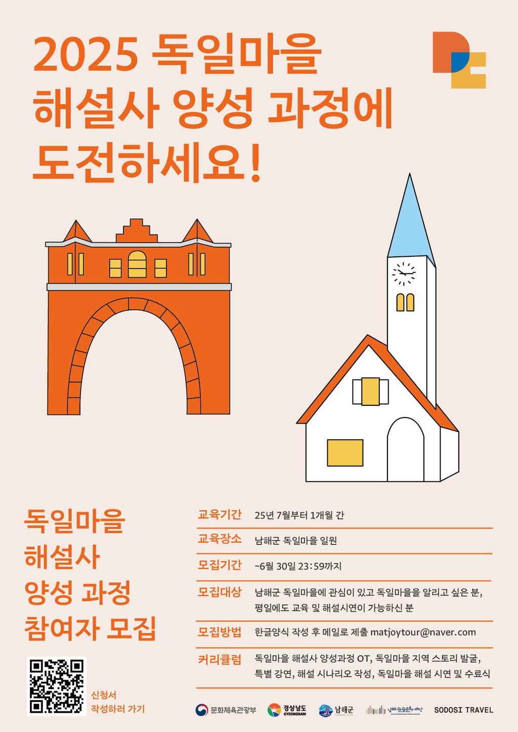 모집 공고 포스터