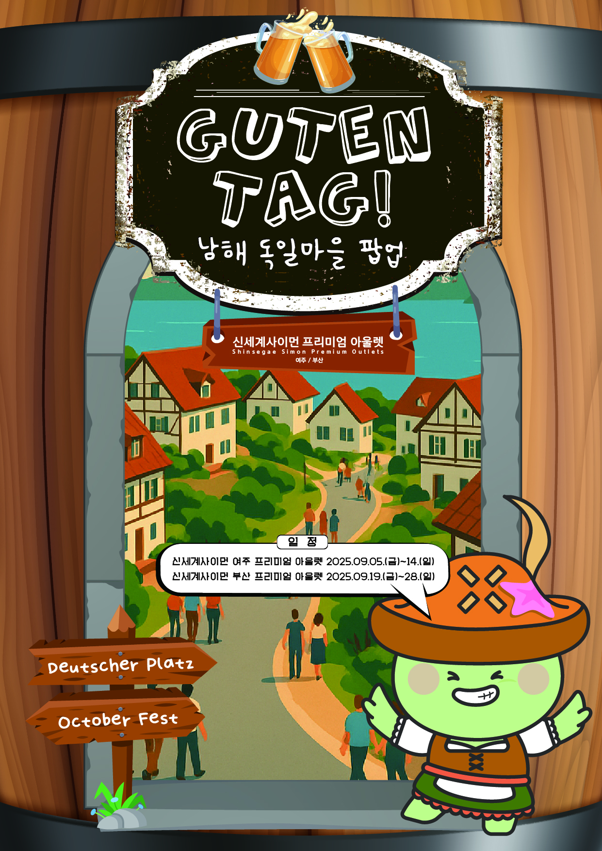 팝업홍보관 포스터