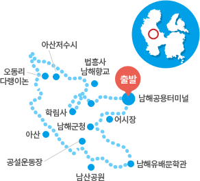 지선01코스 위치. 출발) 남해공용터미널, 어시장, 남해군청, 학림사, 법흥사 남해향교, 아산저수시, 오동리 다랭이논, 아산, 공설운동장, 남산공원, 남해유배문학관