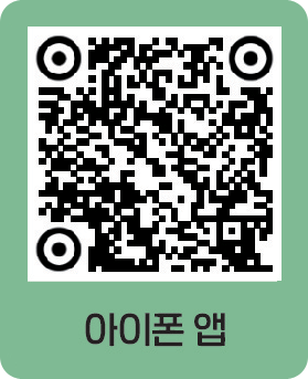 아이폰앱