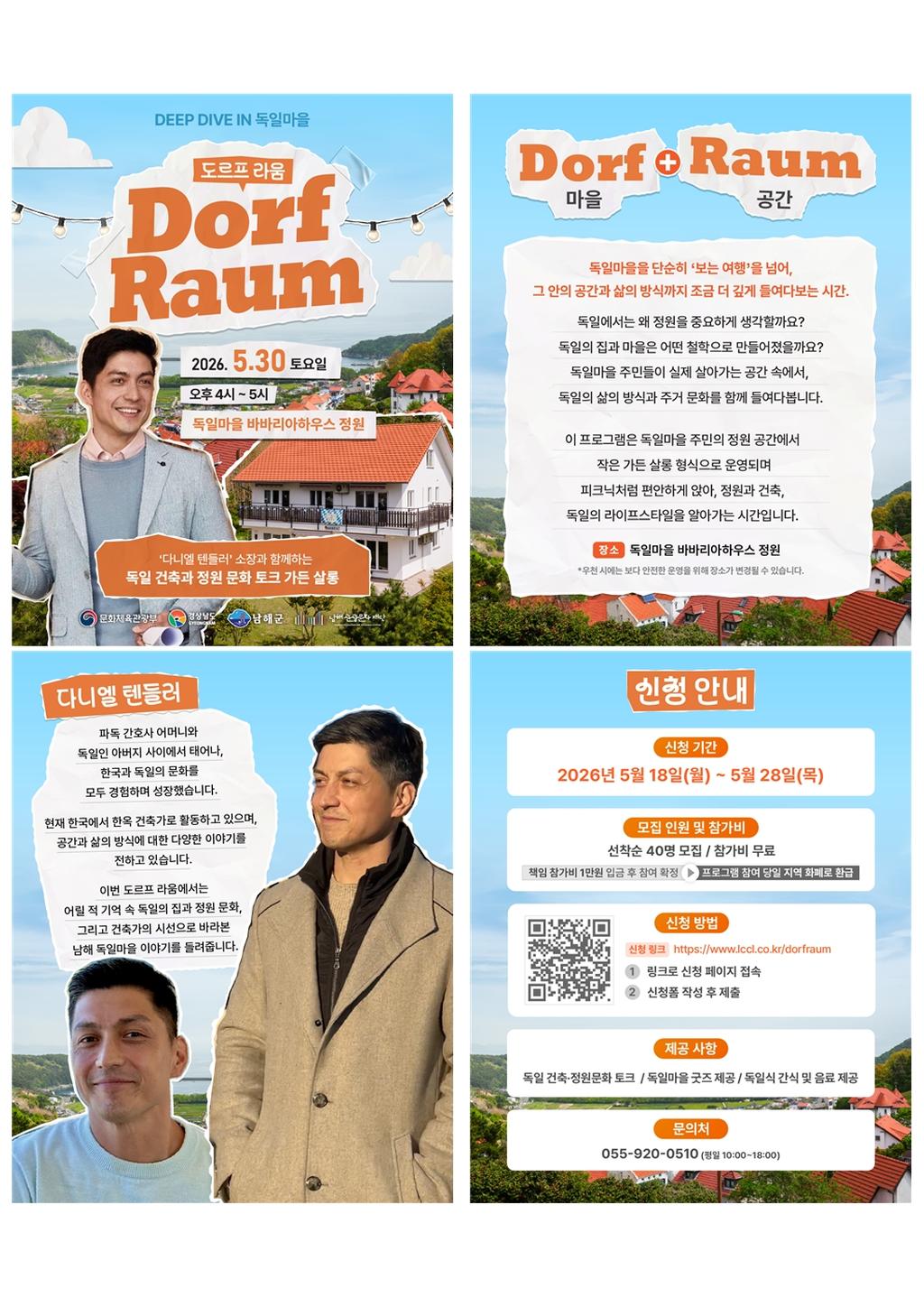 도르프라움 카드뉴스_합본