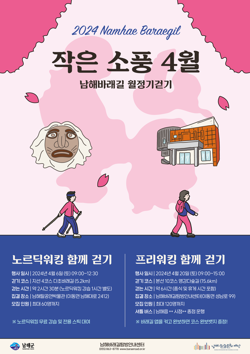 작은소풍 4월 행사 