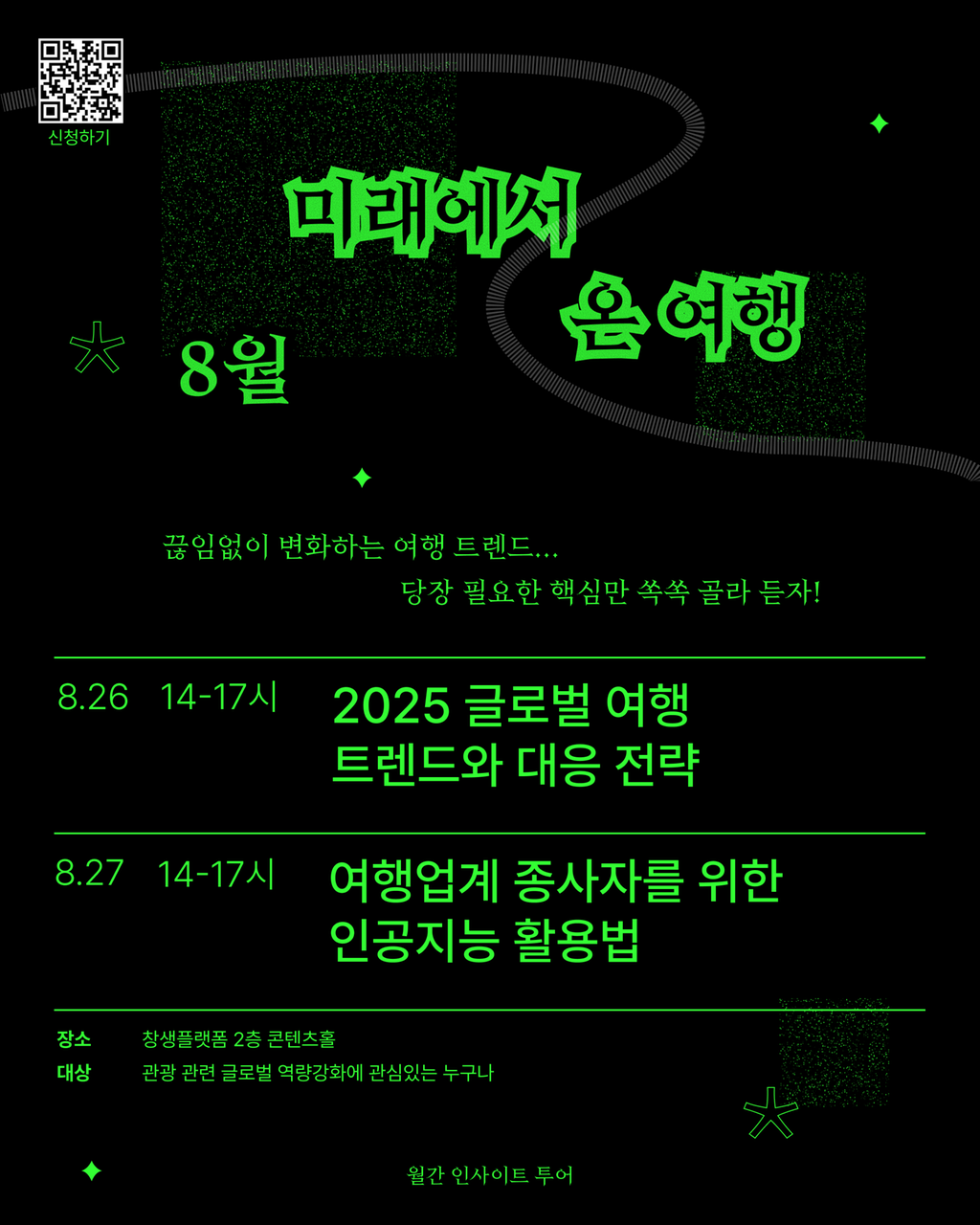 8월_1