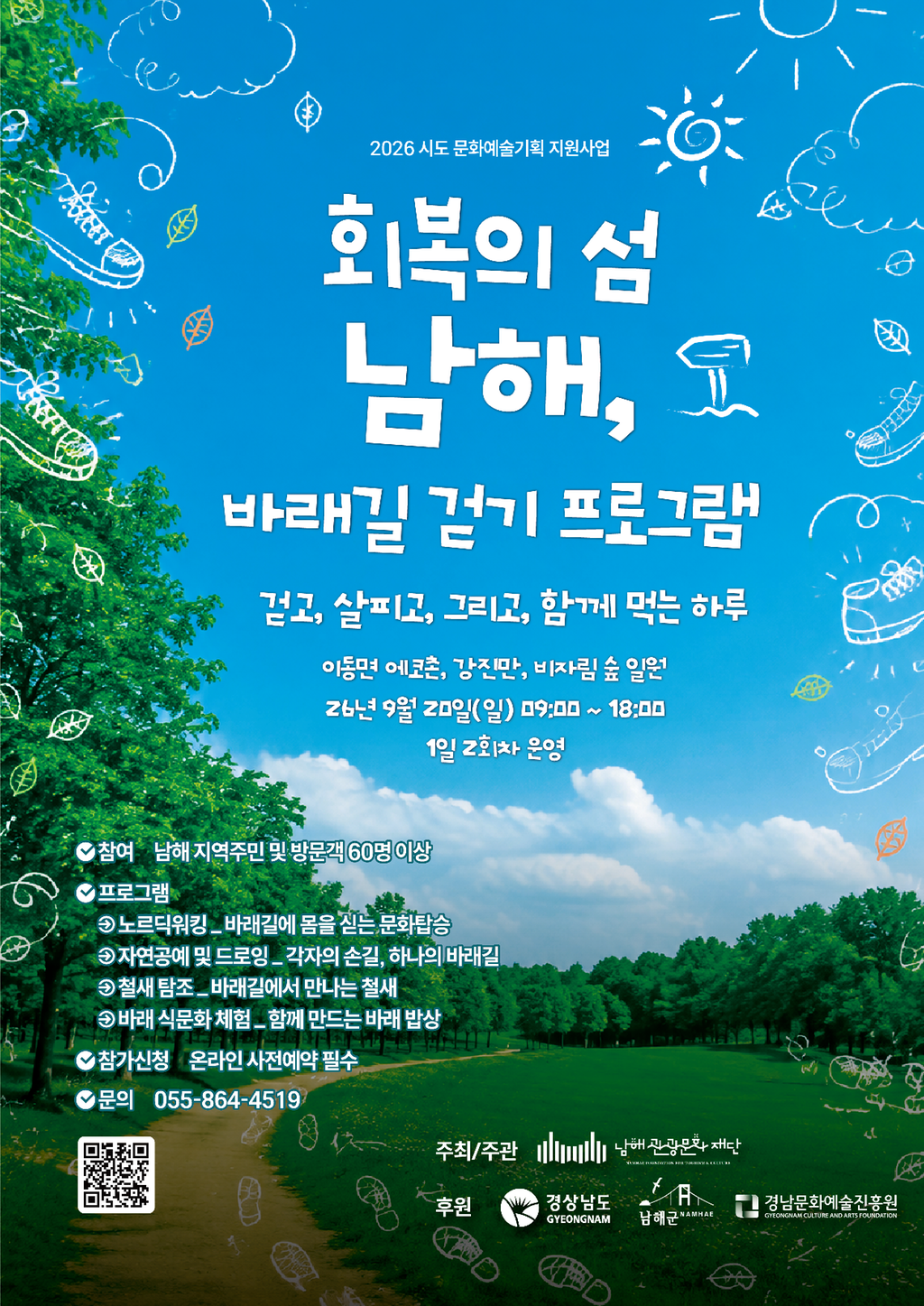포스터