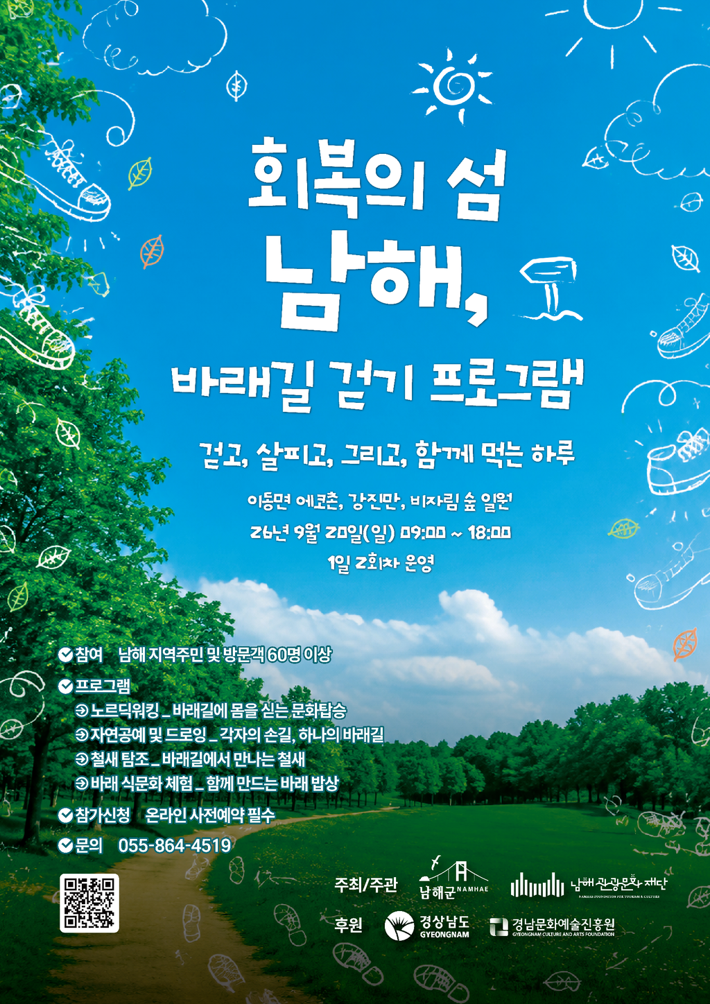 포스터