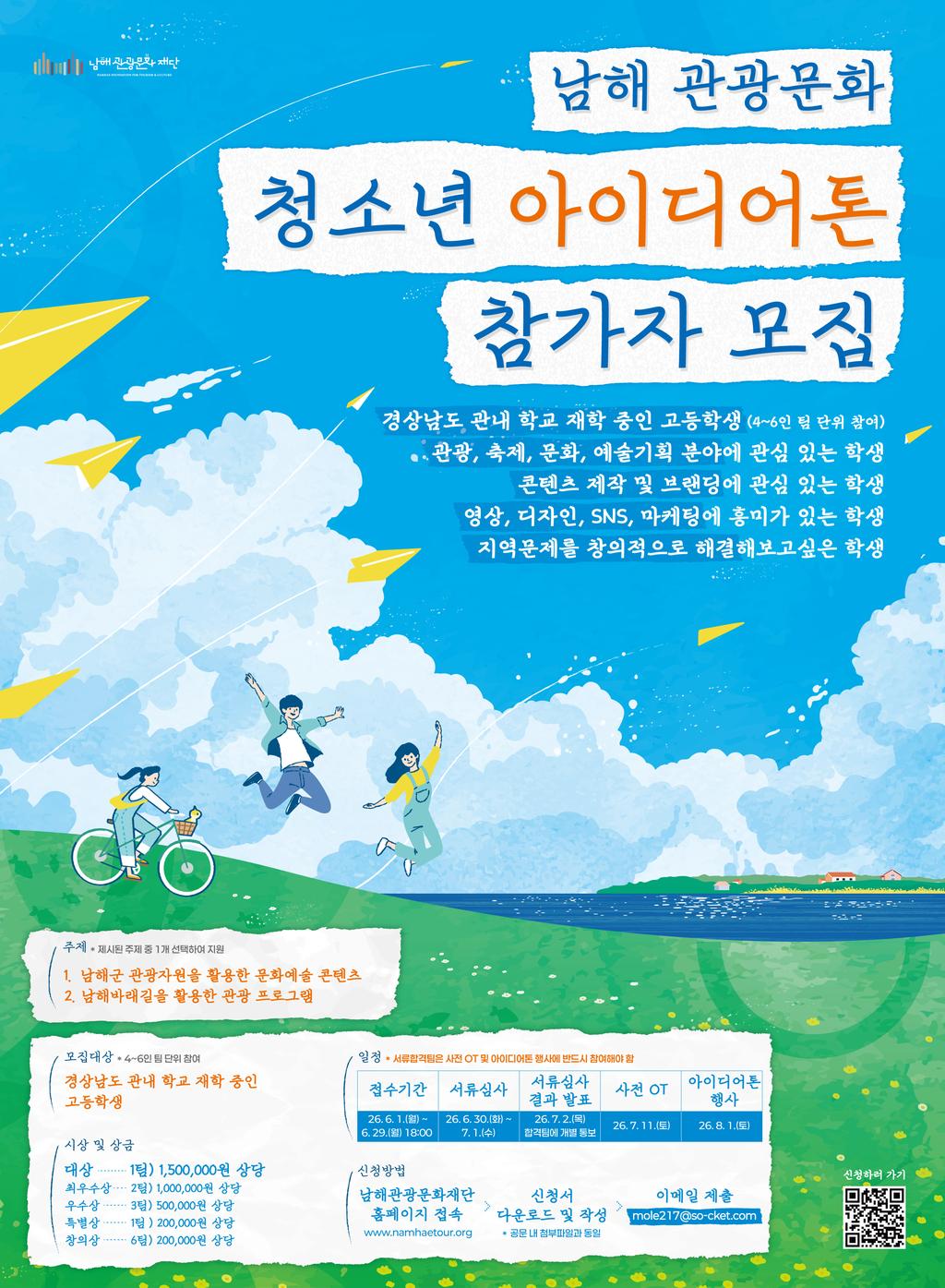 포스터