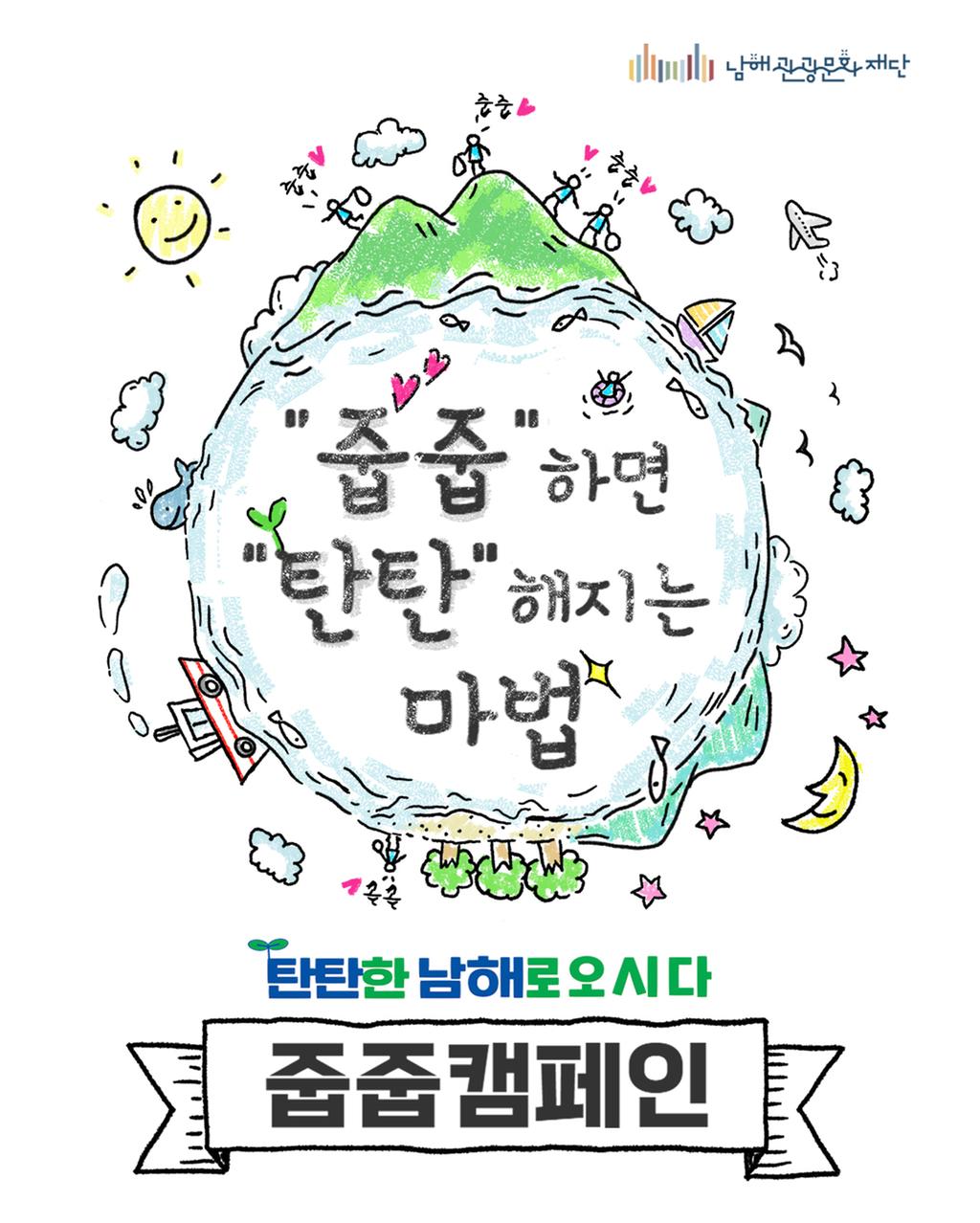 줍줍캠페인 포스터
