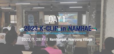 2023 K-CLIP in Namhae